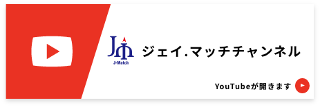 ジェイ.マッチYouTubeチャンネル
